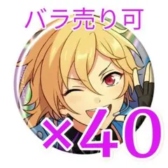仁兎なずな あんスタ コレクション缶バッジ 2025 Sep Idol 50個