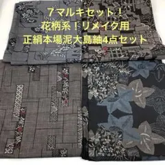 2026年最新】彦兵衛着物の人気アイテム - メルカリ