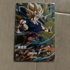 ドラゴンボールスーパーダイバーズ 孫悟空 SDV5-047 - メルカリ