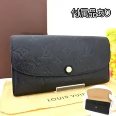 開縁✨ルイヴィトン ポルトフォイユ・サラ アンプラント ネイビー 長