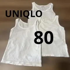 UNIQLO ベビー　肌着　アンダーシャツ　下着　タンクトップ 3枚　80
