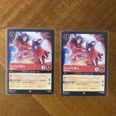 2025年最新】トレメイン夫人 ロルカナの人気アイテム - メルカリ