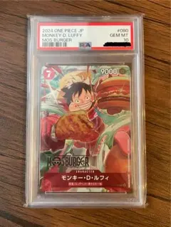PSA10】ルフィ プロモ ワンピースカード 美品 モスバーガー - メルカリ
