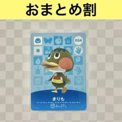 アヒル　054 まりも　あつまれどうぶつの森amiiboカード　住人