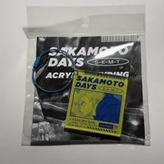 アクリルキーリング 朝倉シン