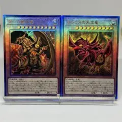 遊戯王OCG ラーの翼神竜 オベリスクの巨神兵 レプリカ 2枚セット 