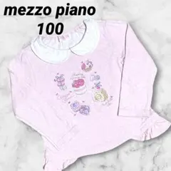 メゾピアノ☆カットソー　ピンク　ドット　100 刺繍　スイーツ　長袖