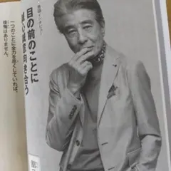 西部警察寺尾聡切り抜き - メルカリ