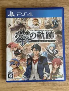 英雄伝説 黎の軌跡 PS4 クロノキセキ