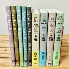 2026年最新】paradise kiss 全巻の人気アイテム - メルカリ