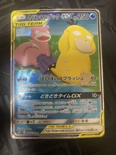 2026年最新】ヤドン&コダックsaの人気アイテム - メルカリ