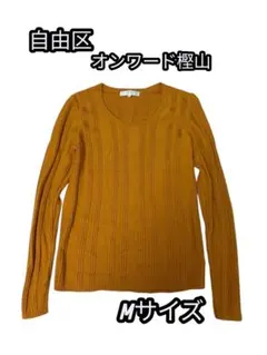 e407☆自由区オンワード樫山 Mサイズ 長袖ニット マスタード