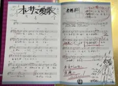 うたプリ スコアブック SCORE BOOK 翔 来栖翔