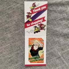 呪術廻戦　ジャンプショップ　カード