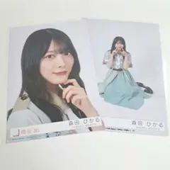 櫻坂46 森田ひかる Make or Break 封入生写真 ヨリ 座り