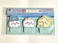 ちいかわ 一番くじ なんかほっこりちいかわの湯 G賞 ステーショナリー 付箋