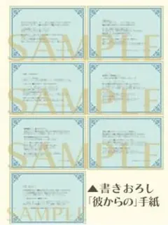 Code:Realize 白銀の奇跡 書きおろしメッセージカード 7枚セット