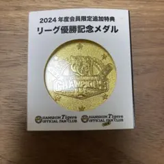 2024年 Hanshin Tigers 優勝記念メダルのサムネイル