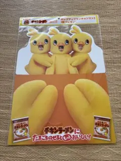 チキンラーメン ポップアップランチョンマット