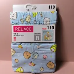 ユニクロ　リラコ　すみっコぐらし　サイズ110