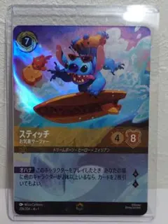 【中古】 Lorcana Enchanted スティッチ お気楽サーファー