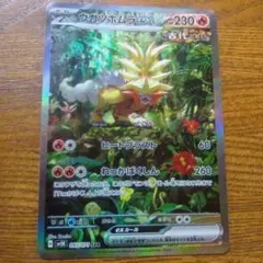 2026年最新】ウガツホムラex sarの人気アイテム - メルカリ