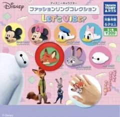 ディズニーキャラクター ファッションリングコレクション LET'S VIBE!