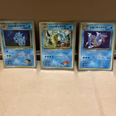 カスミのギャラドス 他2枚