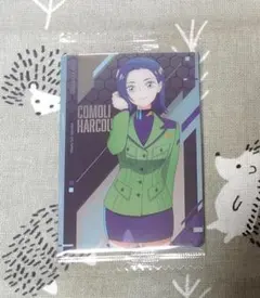 コモリ・ハーコート　未開封品1枚
