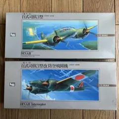 アシッド・レイン(酸性雨)様 リクエスト 2点 まとめ商品