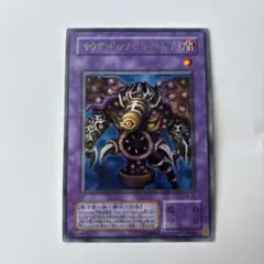 遊戯王 サウザンド・アイズ・サクリファイス レリーフ アルティメット