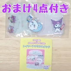 【ちいかわ×サンリオ】レイヤーアクリルスタンド モモンガ クロミ
