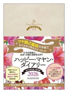 2026年最新】マヤン オラクルの人気アイテム - メルカリ