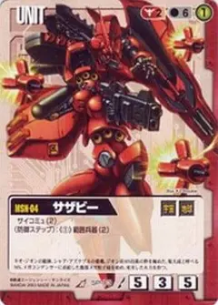 新品未開封　ガンダムウォー　GW　スリーブ　サザビー 新品未開封 ガンダムウォー GW スリーブ サザビー ガンダム