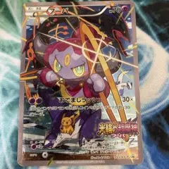 ポケモン・ザ・ムービーXY「光輪の超魔神 フーパ」入場者プレゼント