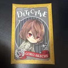 2026年最新】明智吾郎 カードの人気アイテム - メルカリ