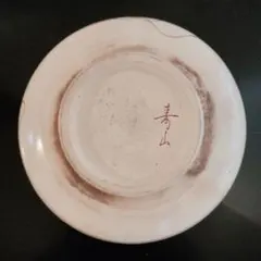 美濃焼・庫山窯 お茶会用花柄陶器菓子鉢2個セット - メルカリ