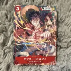 モンキー・D・ルフィ：Vジャンプ9月特大号付録（2022年7月21日売） P …