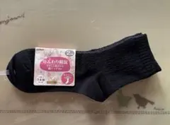 GUNZE ふんわり綿混 ソックス 2足組 22-24cm ブラックのサムネイル