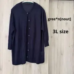 gree*n[nout] グリーンノート　カーディガン　3L ネイビー　ゆったり