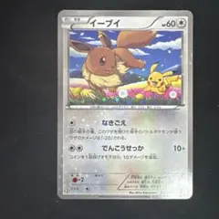 2026年最新】ポケモンカード Eevee [English] jr スタンプラリーの人気