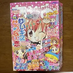 ちゃお 2003年5月号 ステーショナリーセット付き 未読本　新品未開封付録付き 開封レビュー】ちゃお 2021年4月号《特別付録》NIZI（ニジ）イロ