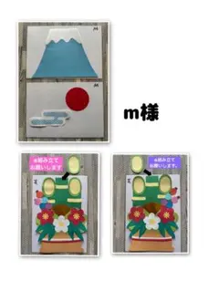 【m様】壁面飾り　お正月④ 1月