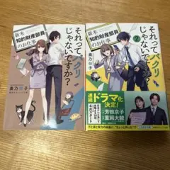 それってパクリじゃないですか? ～新米知的財産部員のお仕事～