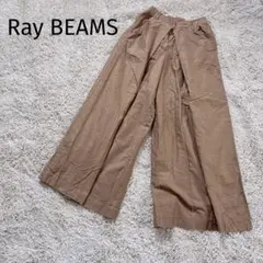 レイビームス アールビーエス ワイドパンツ キャメル 綿麻 フロントホック