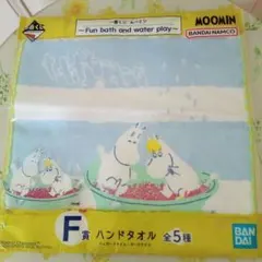 ムーミン ハンドタオル 2枚セット