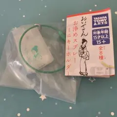 おいせさんお浄めスプレーミニきーホルダーガチャガチャ