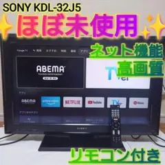 2026年最新】kdl-32j5の人気アイテム - メルカリ