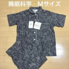 新品！ワコール 睡眠科学 パジャマ Ｍサイズ　半袖　特殊製法やわらか