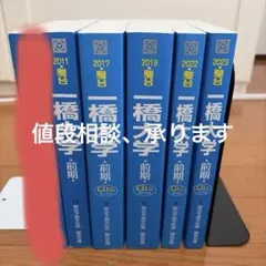 2026年最新】青本バラ売りの人気アイテム - メルカリ